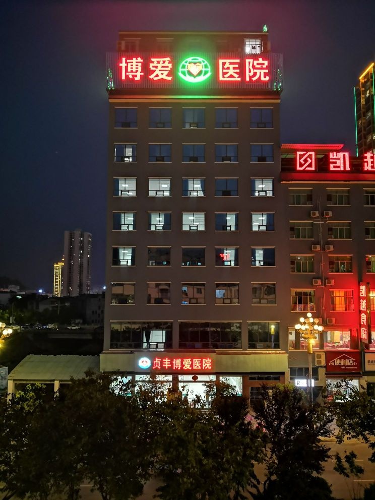 贞丰博爱医院