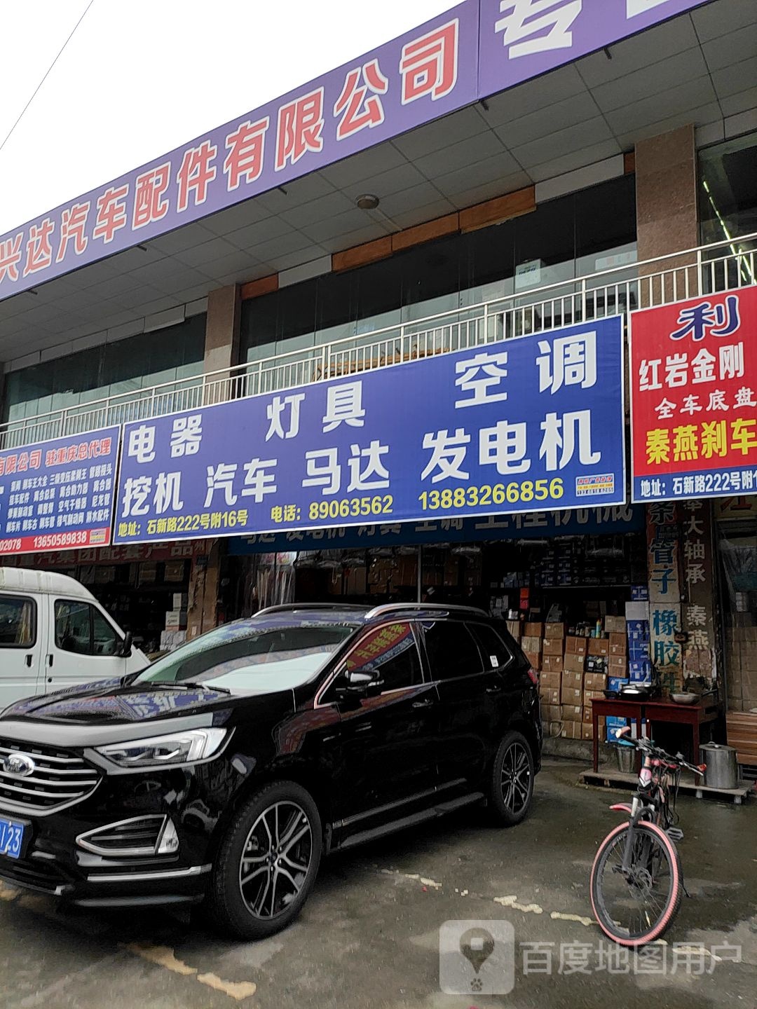 停车电器灯具