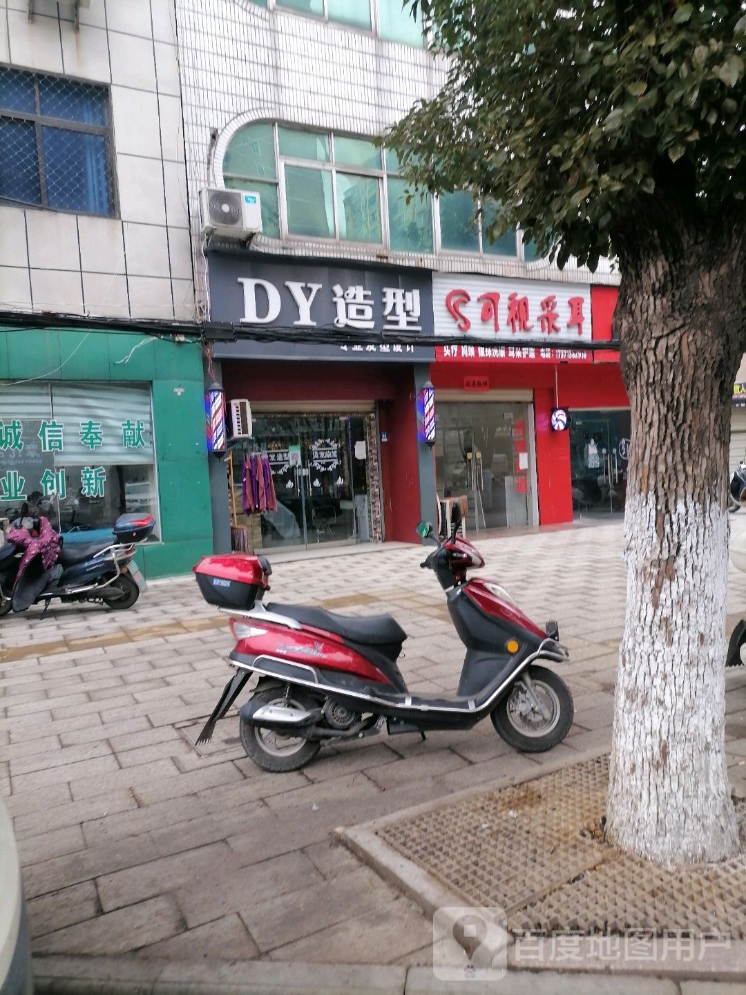 可视采耳(汉丹路店)