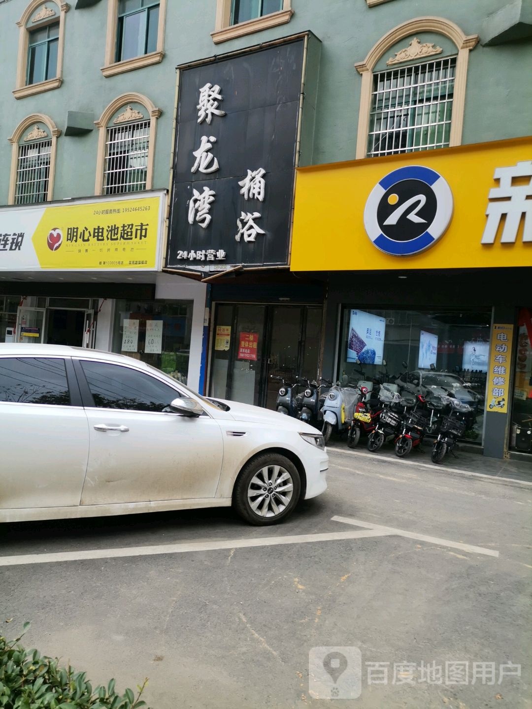 聚龙湾桶浴