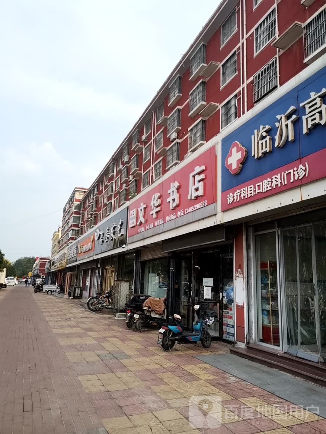 文华书店(湖北路店)