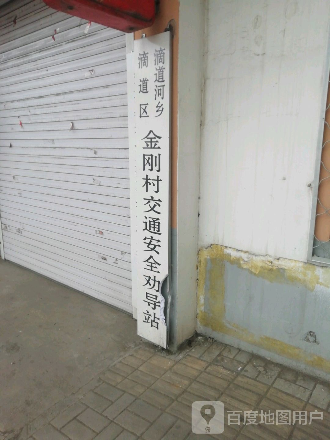 鸡西市滴道区