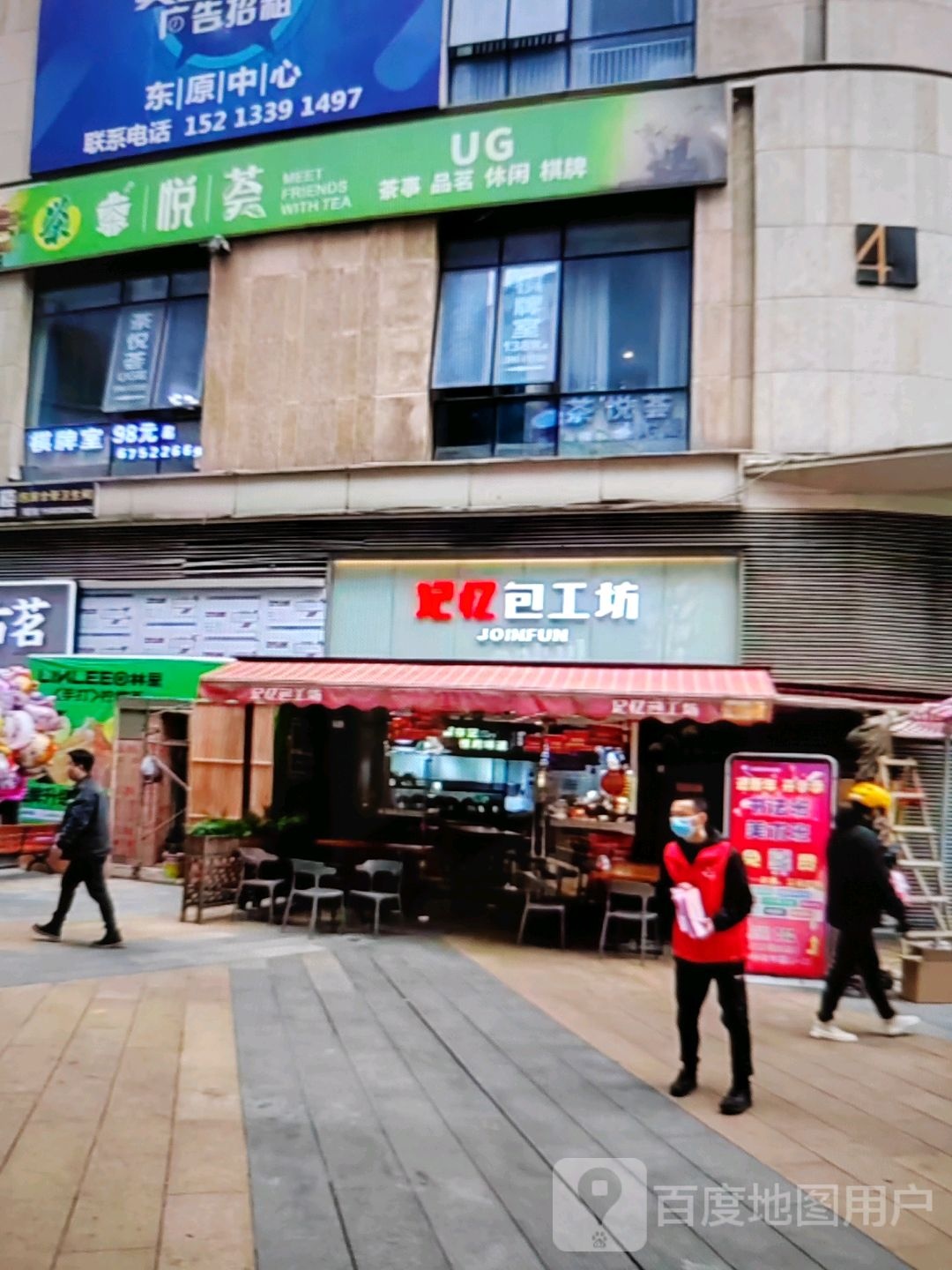 记忆包工坊(钦州湾大道店)