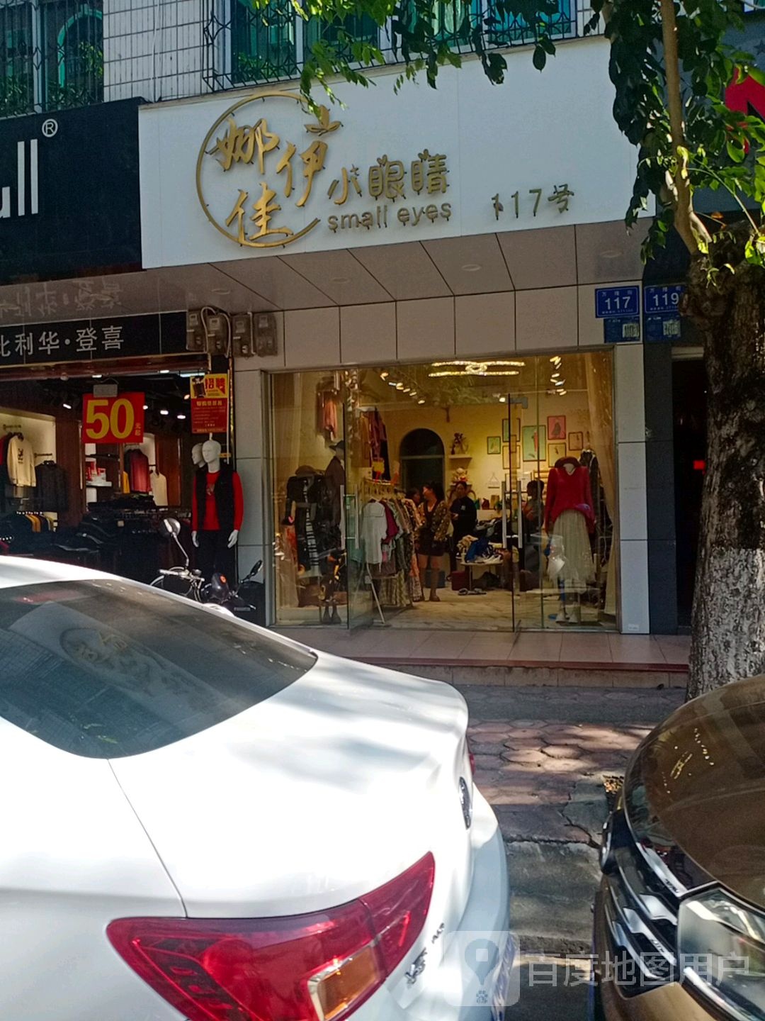 娜佳伊小眼睛