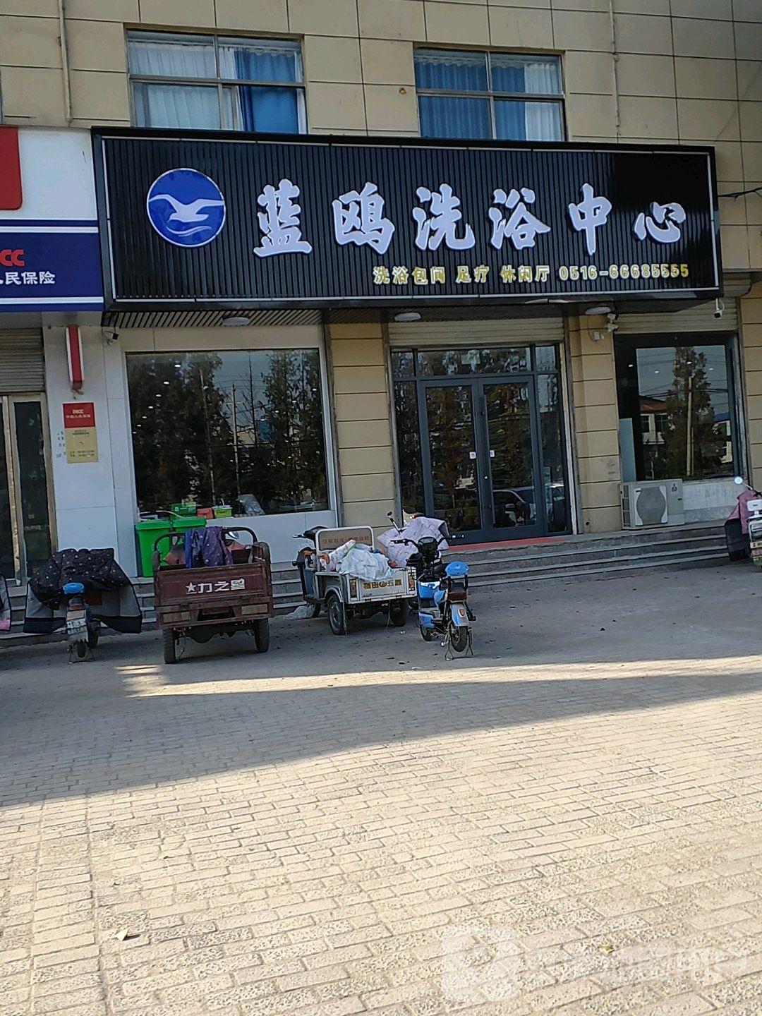 蓝鸥洗浴中新