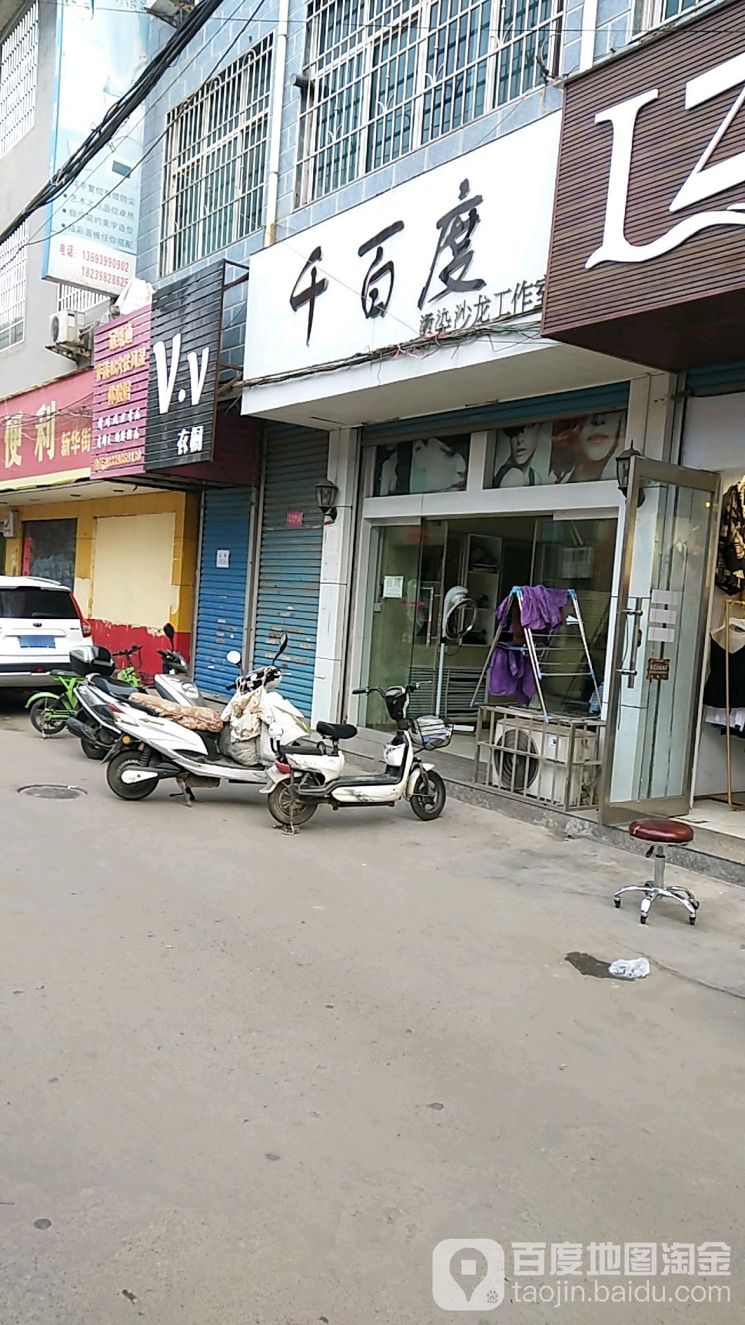 千百度(新华街店)