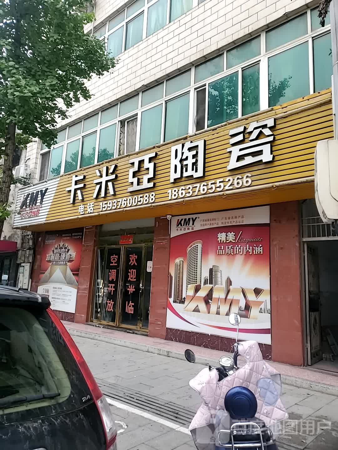 新县卡米亚陶瓷(京九北路店)