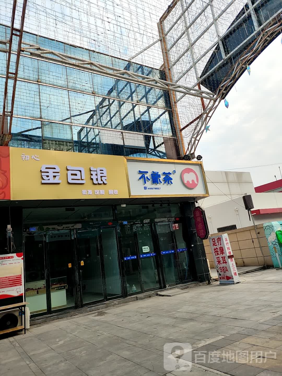 初心金包银