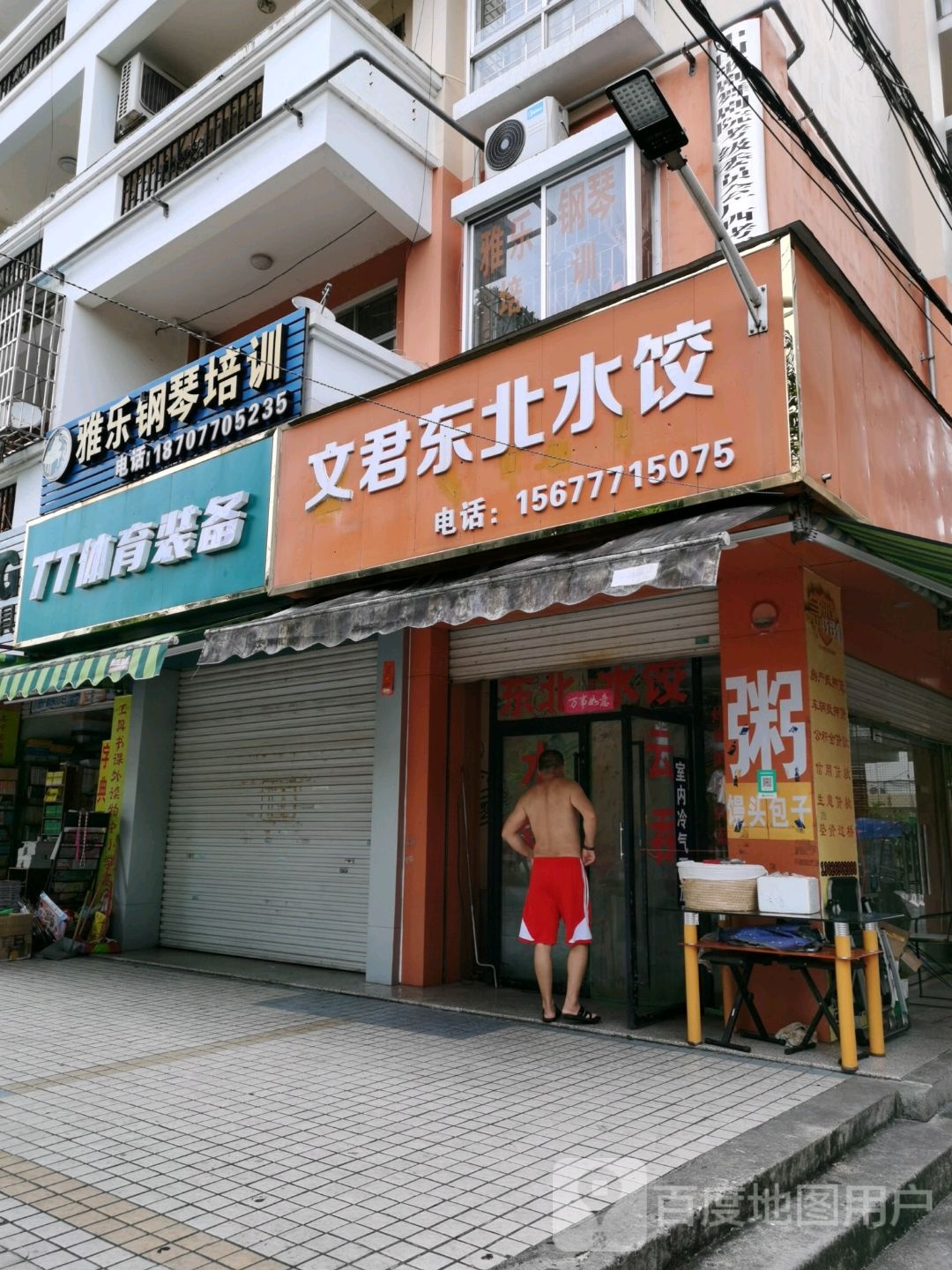 雅乐钢琴培训