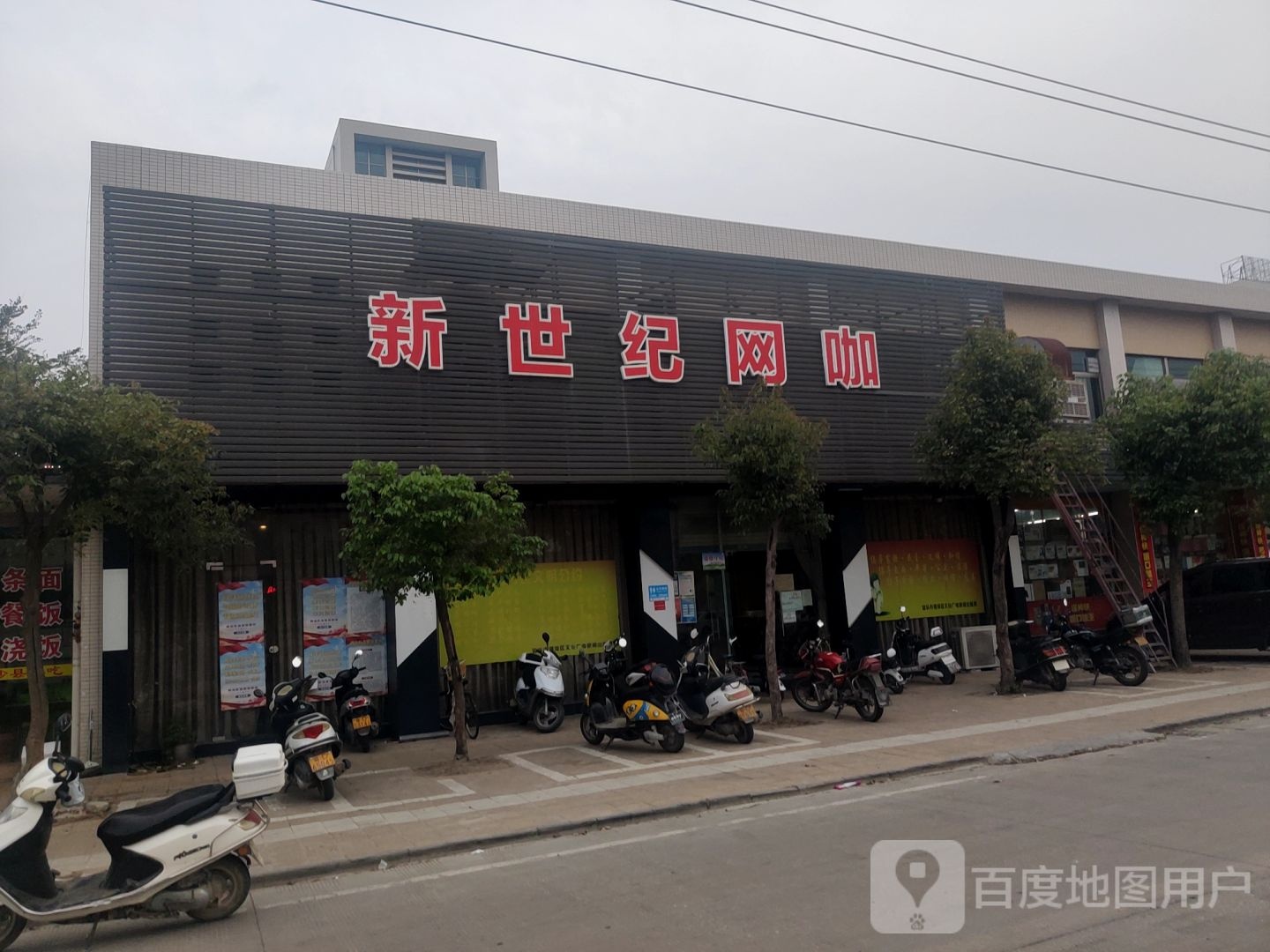 新十集网吧(夏岛店)