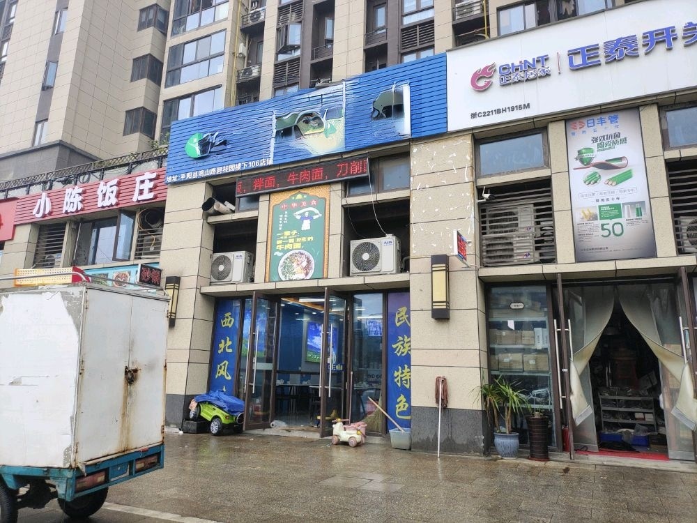 清真兰州牛肉拉面(碧桂园店)