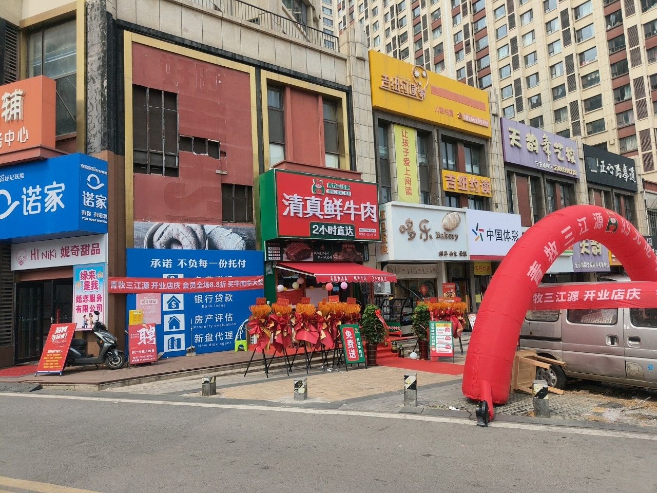 清真鲜牛肉(宁安路店)