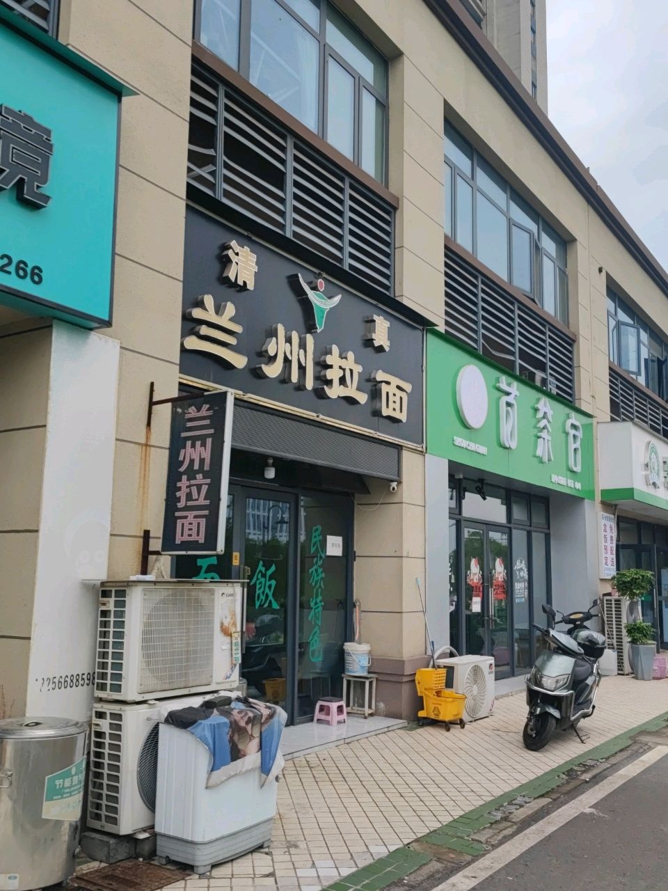 清真兰州拉面(阅西湖店)