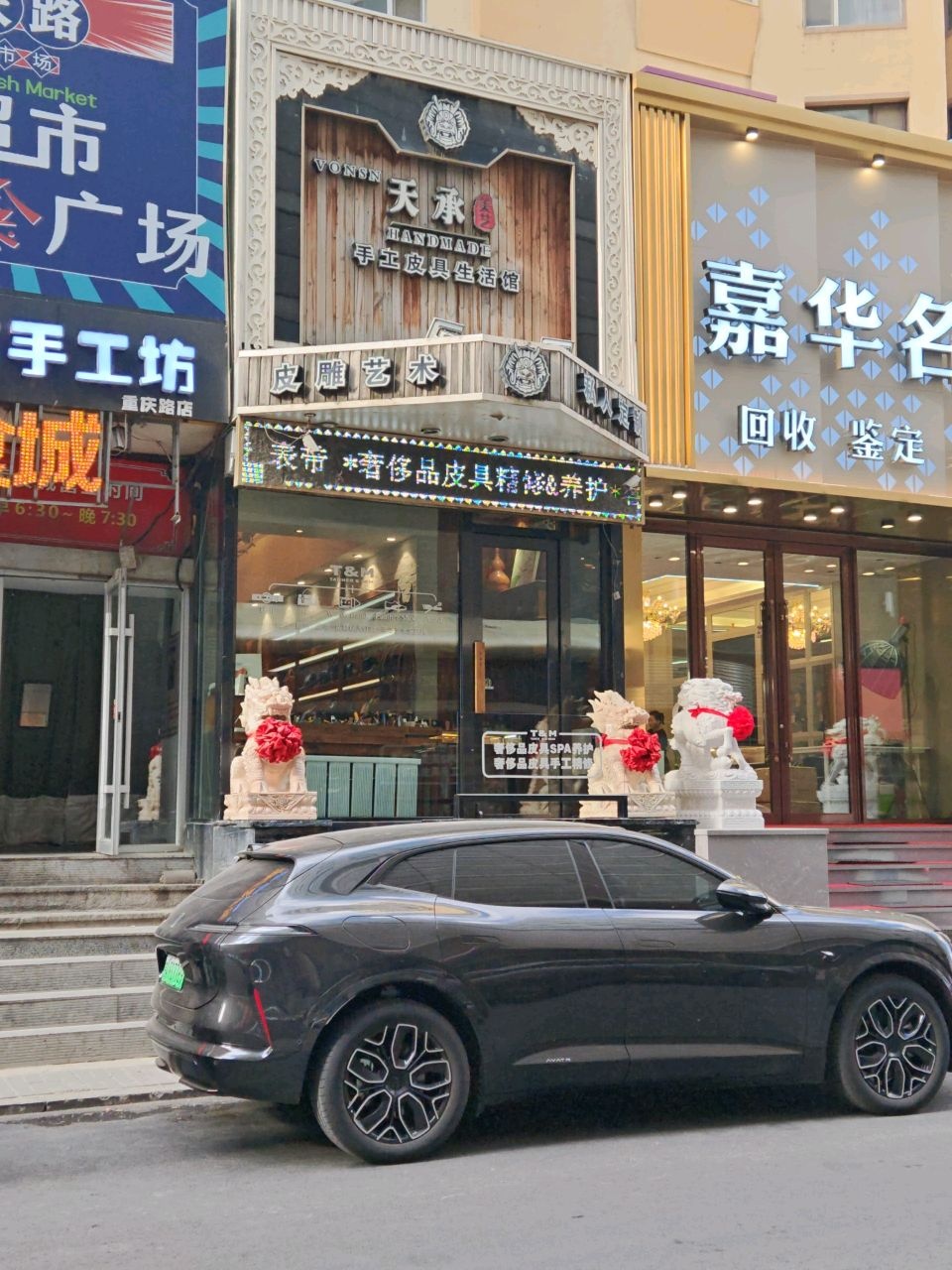 天承美艺手工皮具生活馆(卓展写字楼店)