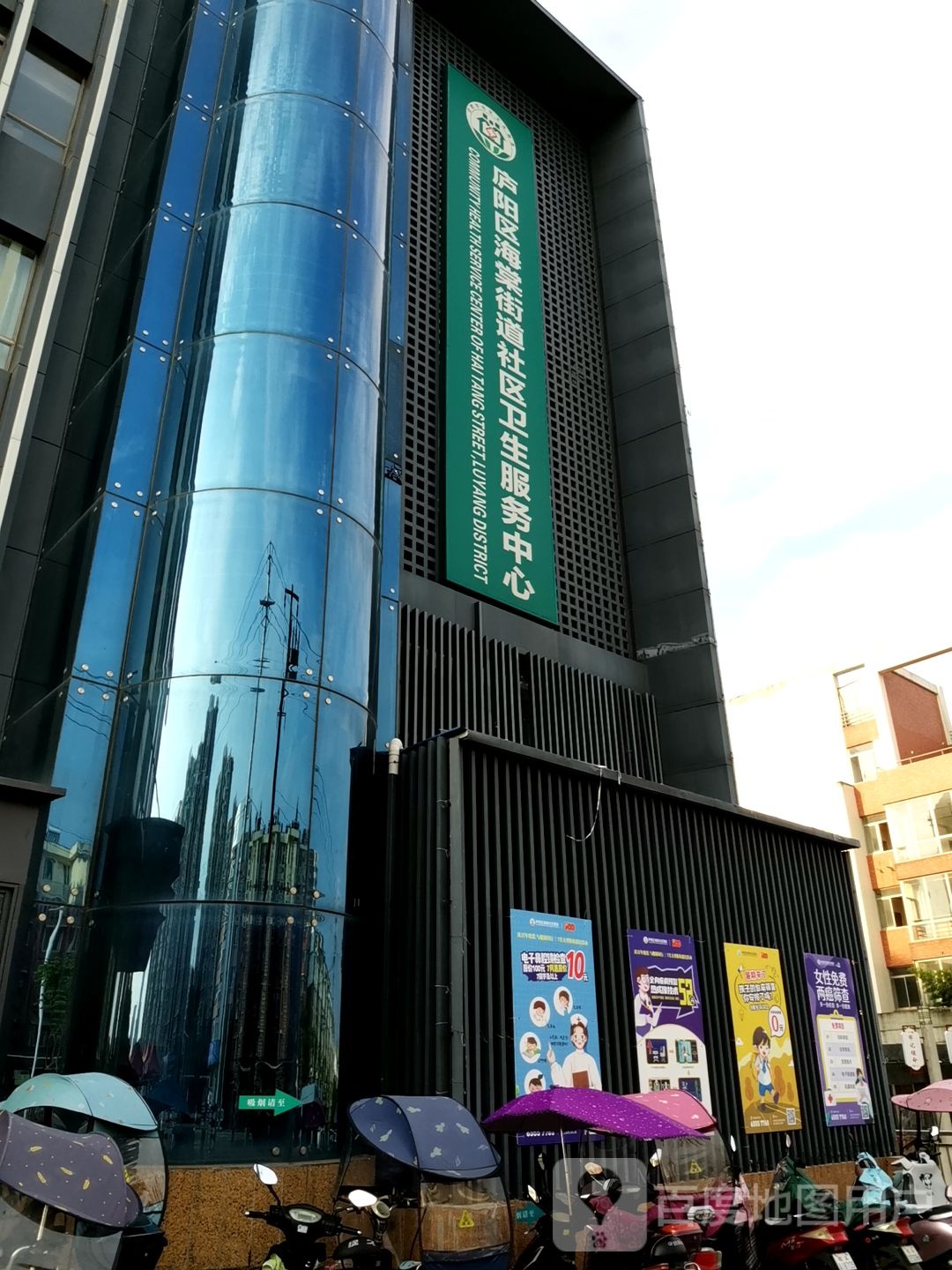 庐阳区海棠街道社区卫生服务中心