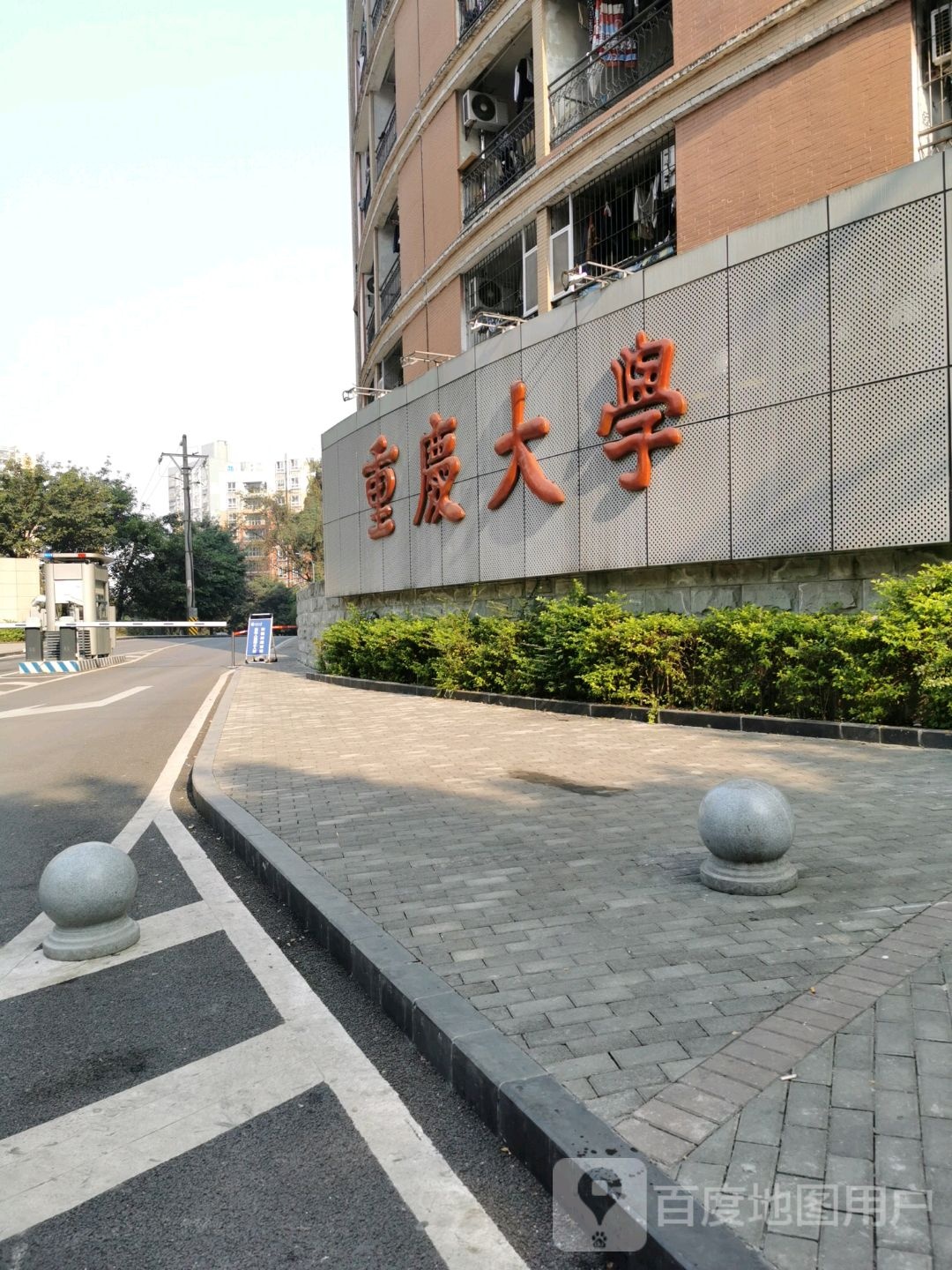 重庆大学(B区)-西南门