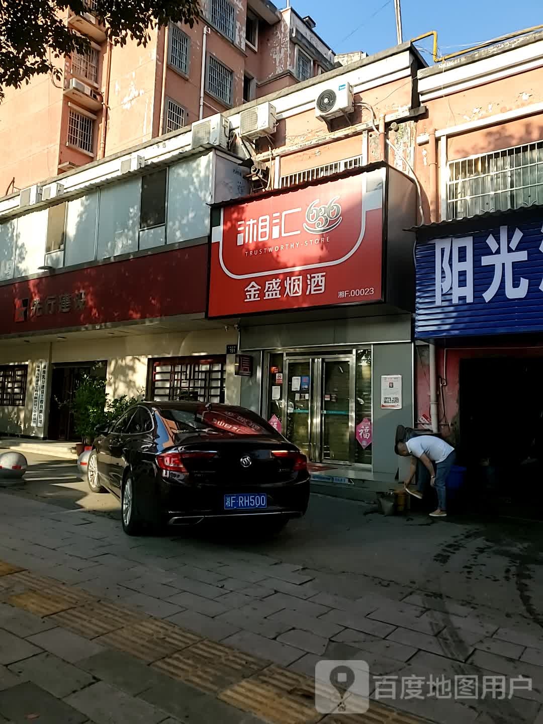 先行建设