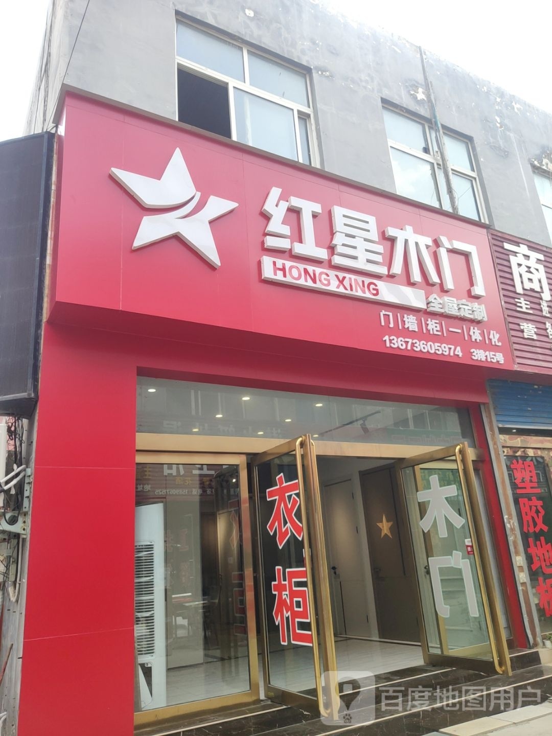 木森全屋定制(大亚授权店)