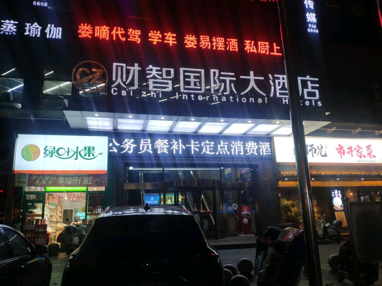 周师兄市井家菜(长青店)