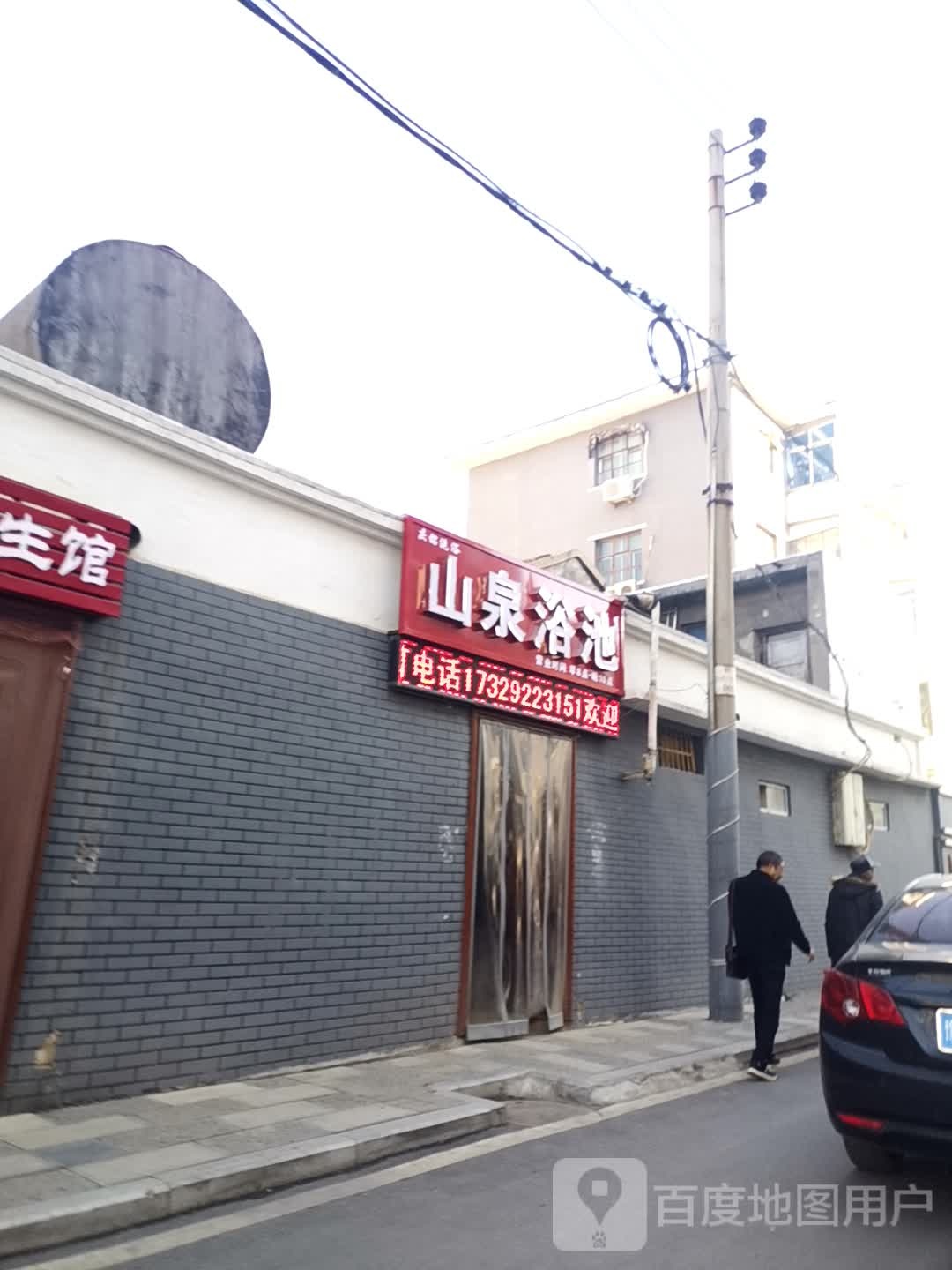 山坑泉浴池