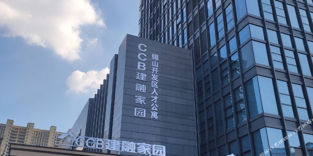 无锡CCB建融家园公寓(极致广场店)