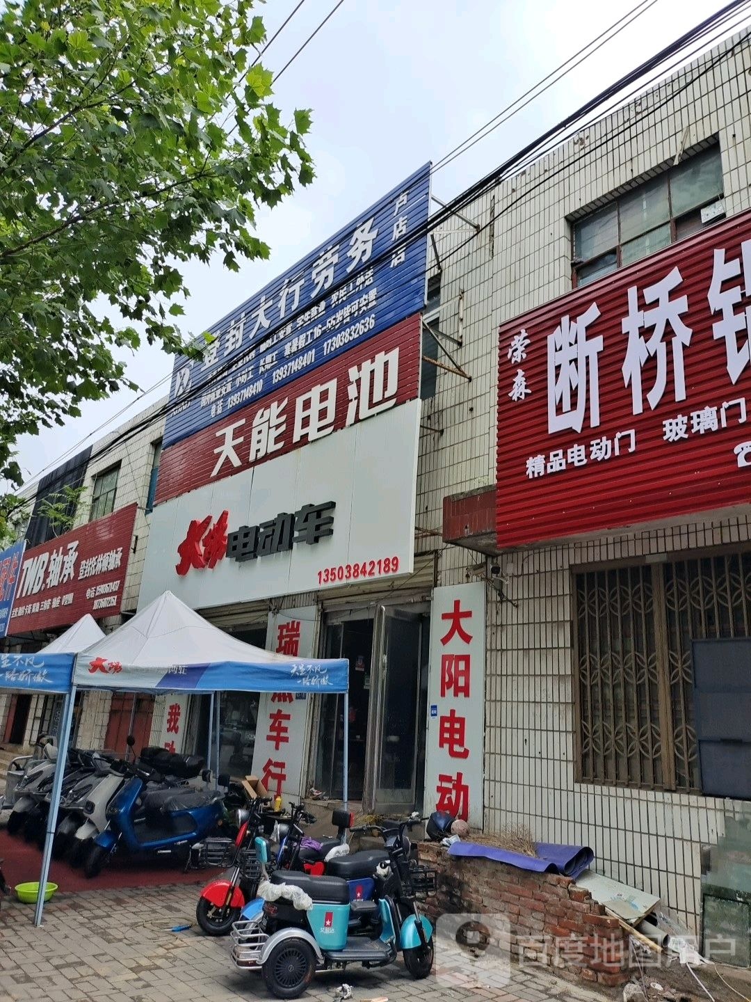 登封市大阳电动车(S316店)