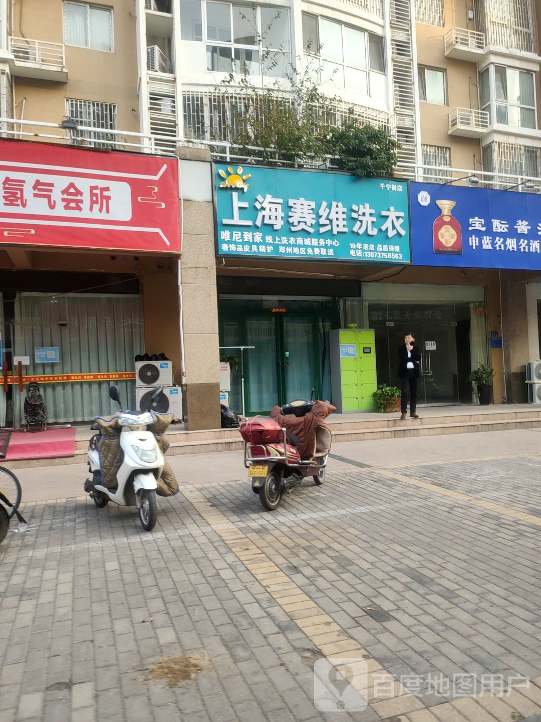 壮美千宁街店