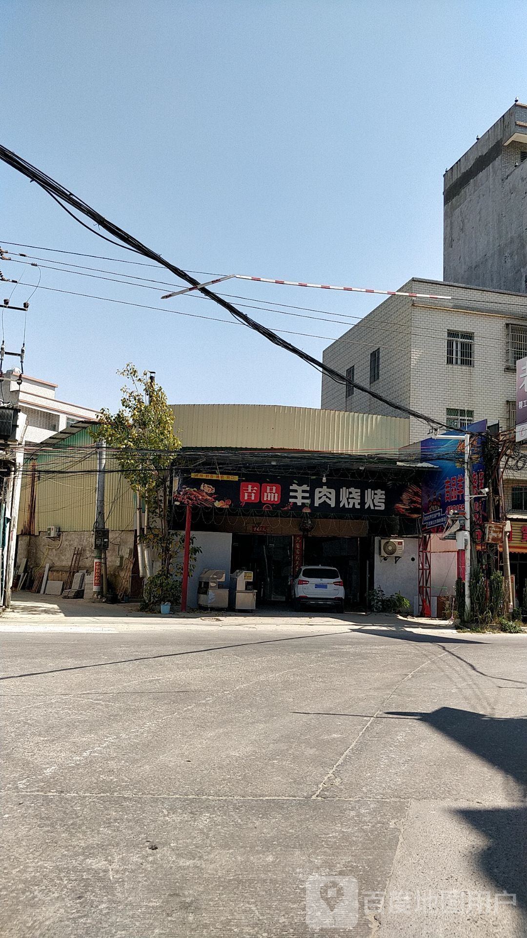 吉品羊肉烧烤