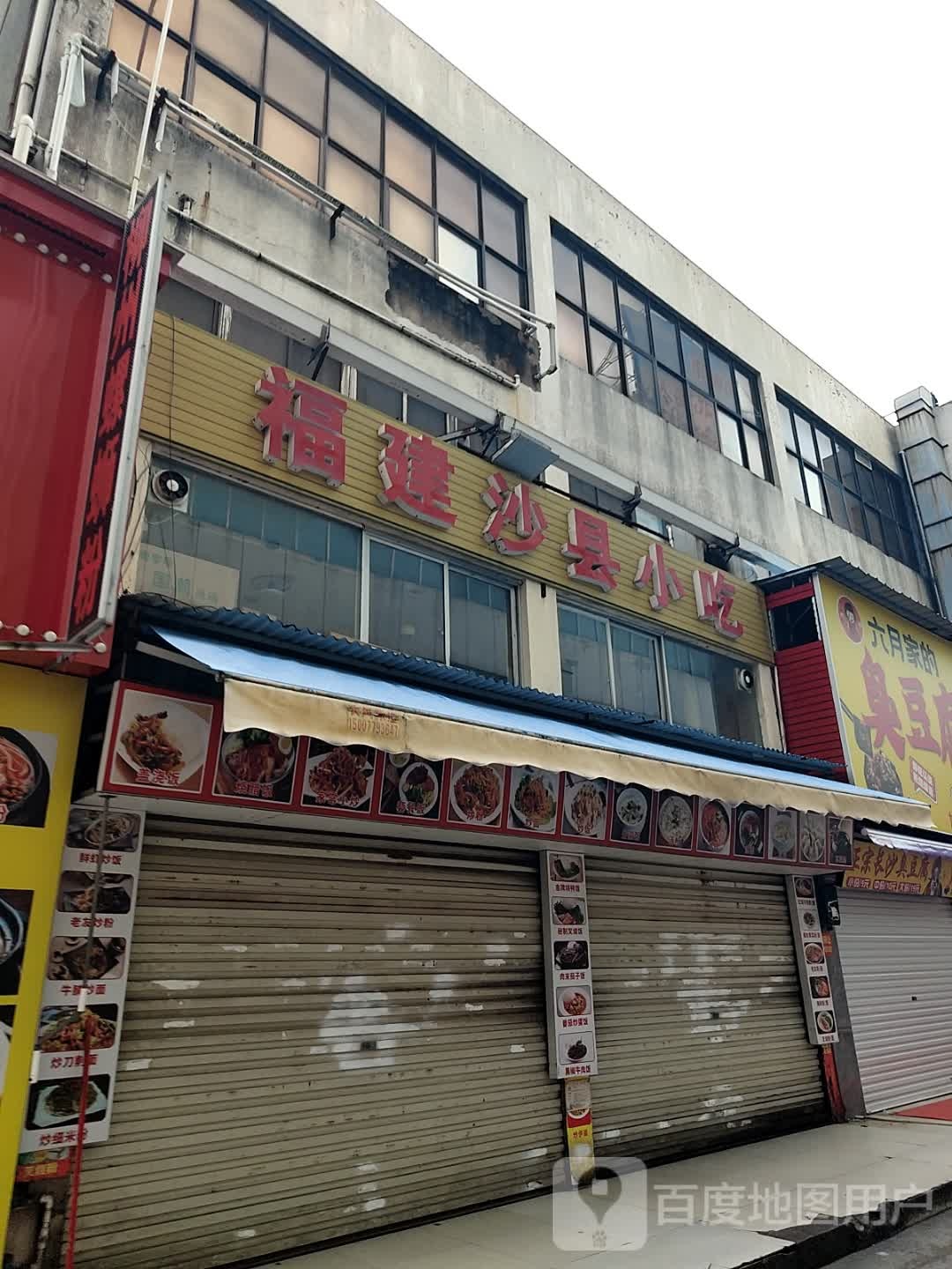香再来小吃店(2011肉夹馍凉皮)