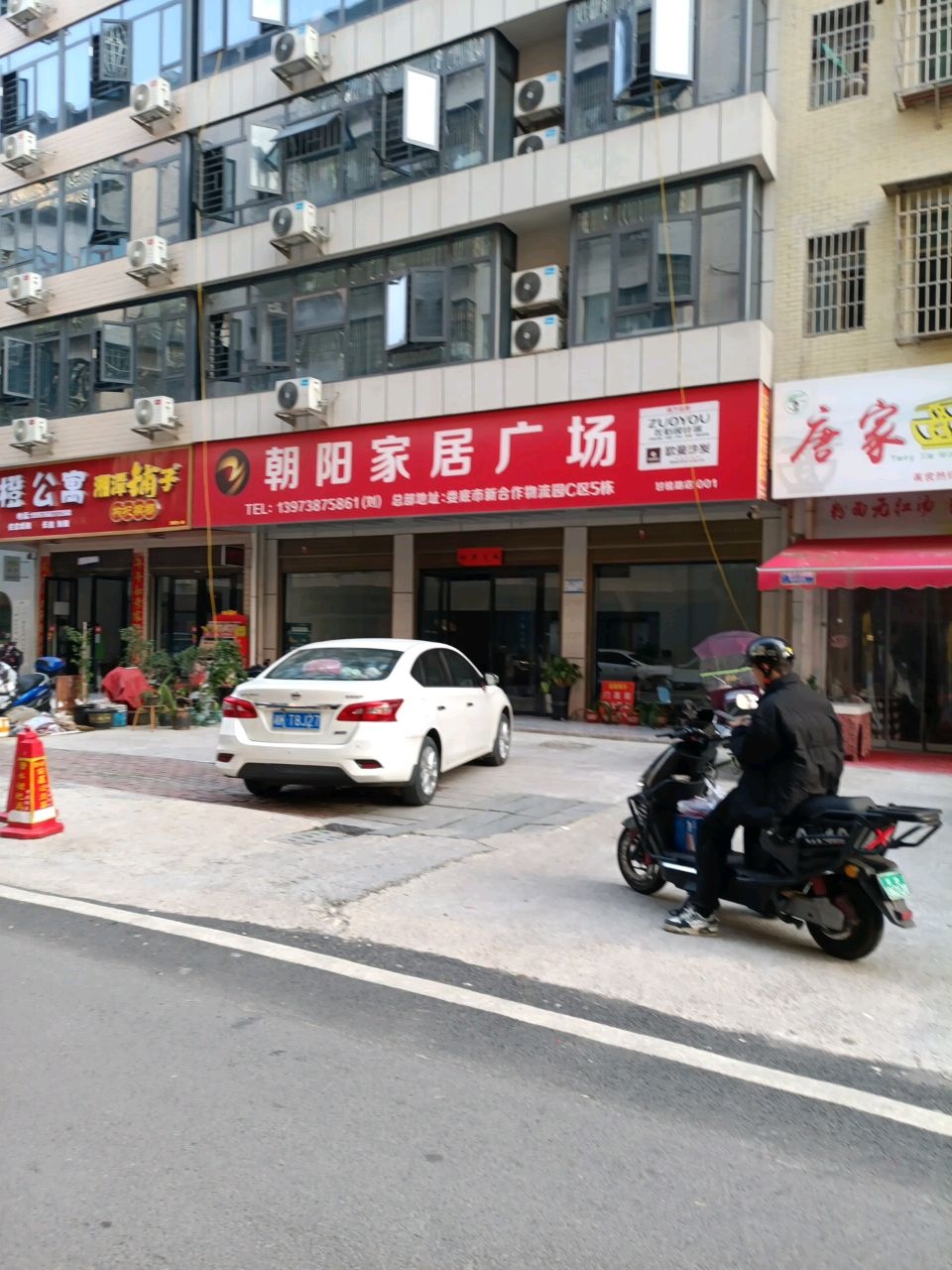 唐家面馆(金穗家园店)