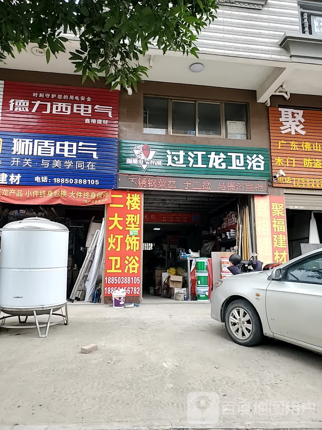 过江龙卫浴(鹤梅线店)