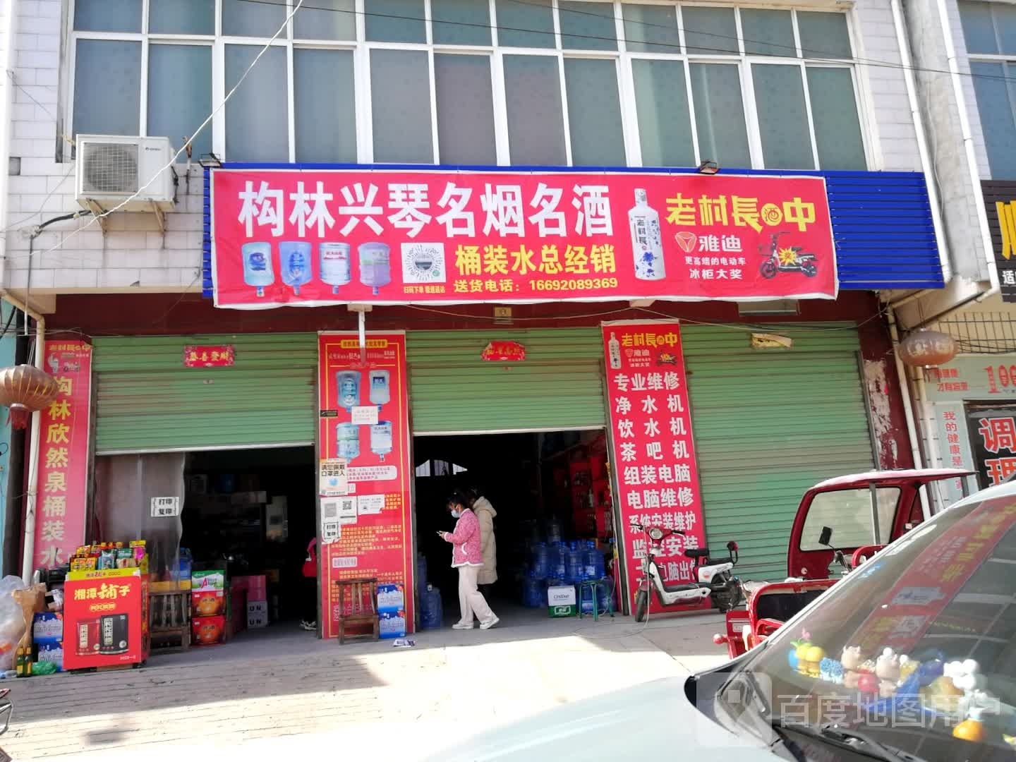 邓州市构林镇雅迪电动车(锡海线店)