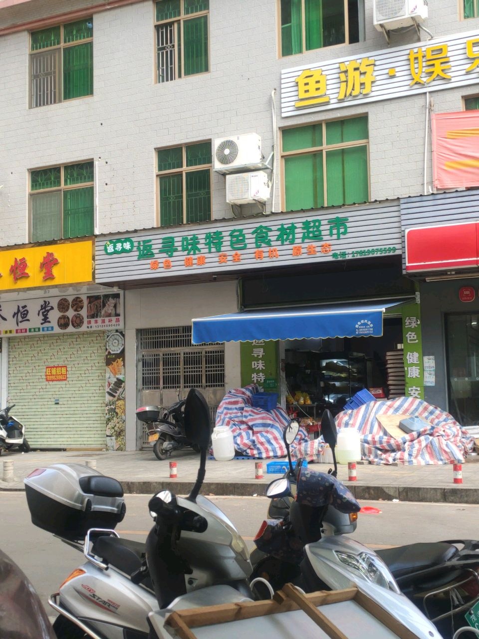 鱼游·娱乐直播