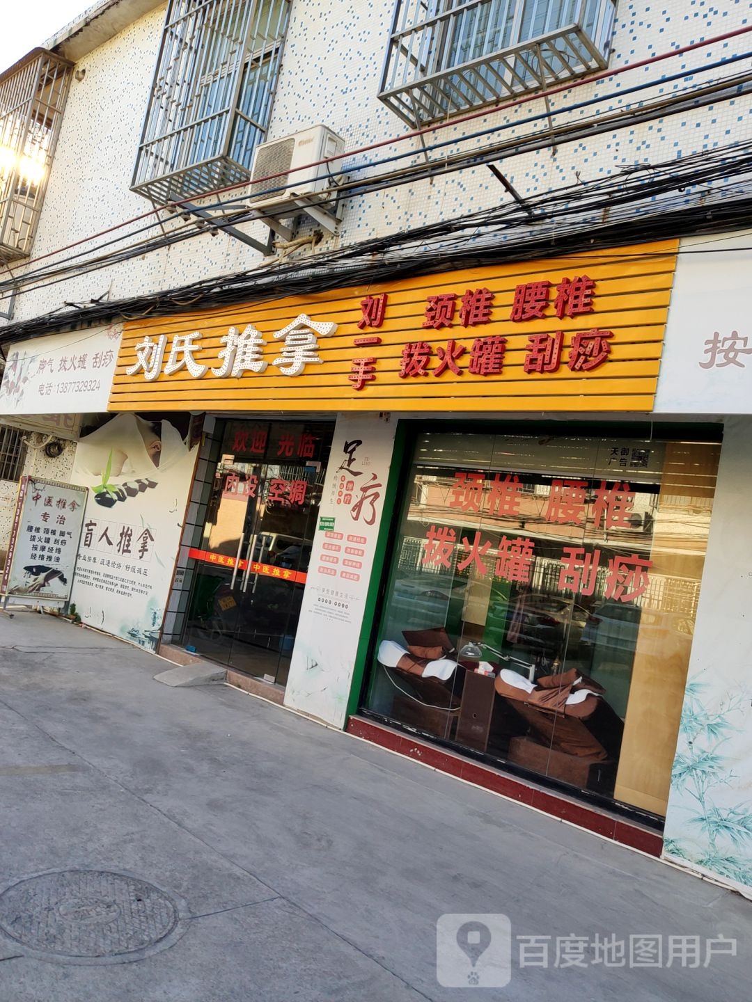 腰椎颈椎按摩室经络经络推油