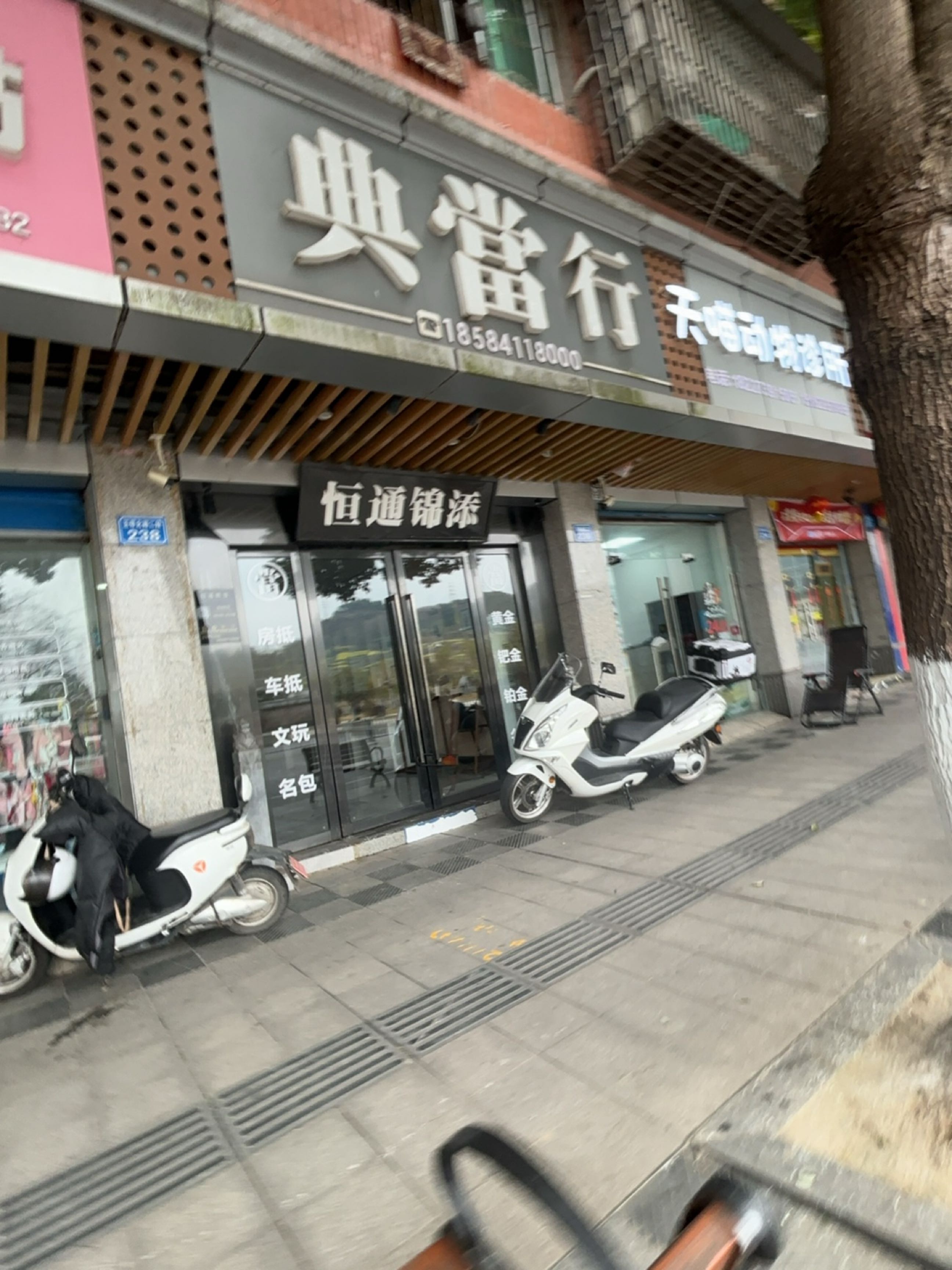 四川恒通锦添