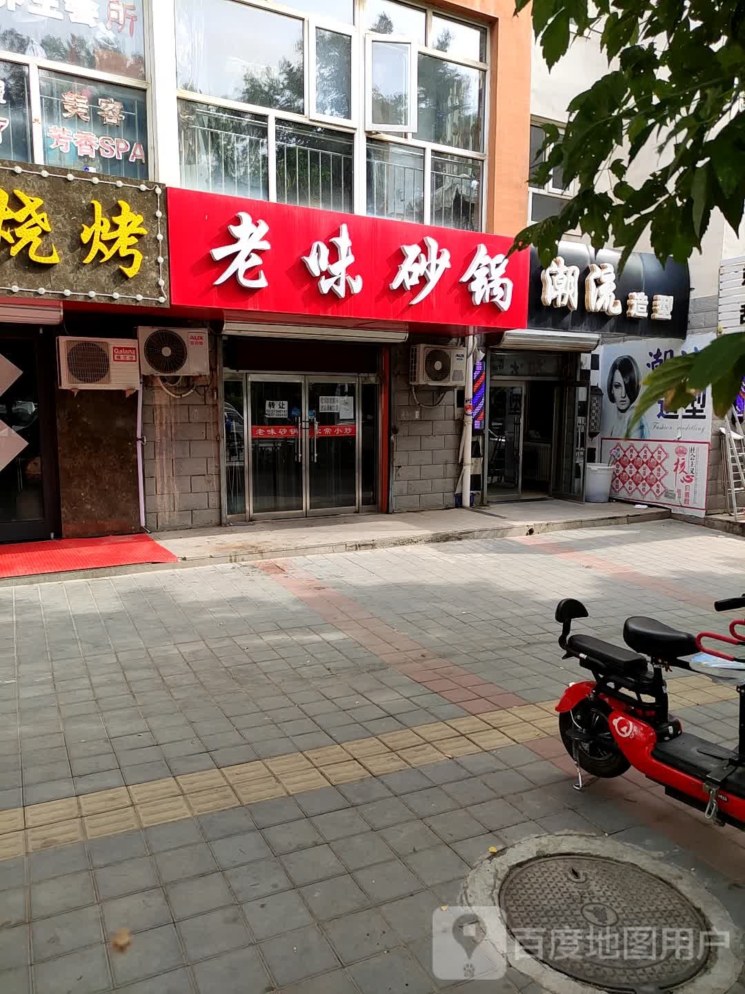 潮流号造型