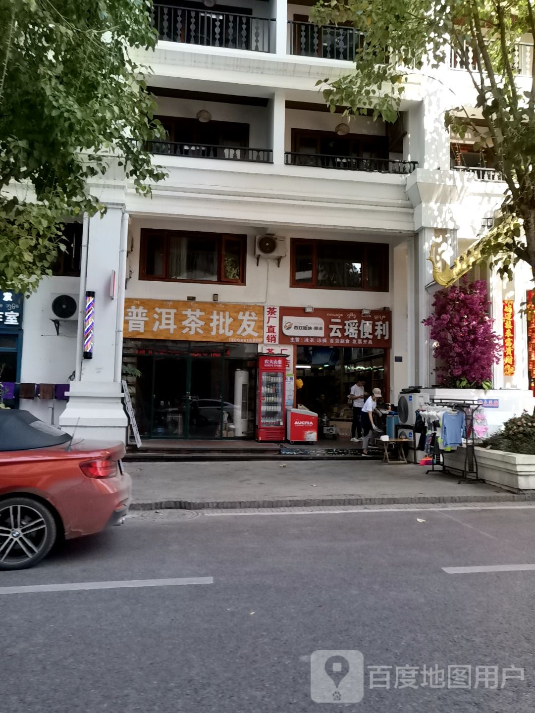 云瑶便利