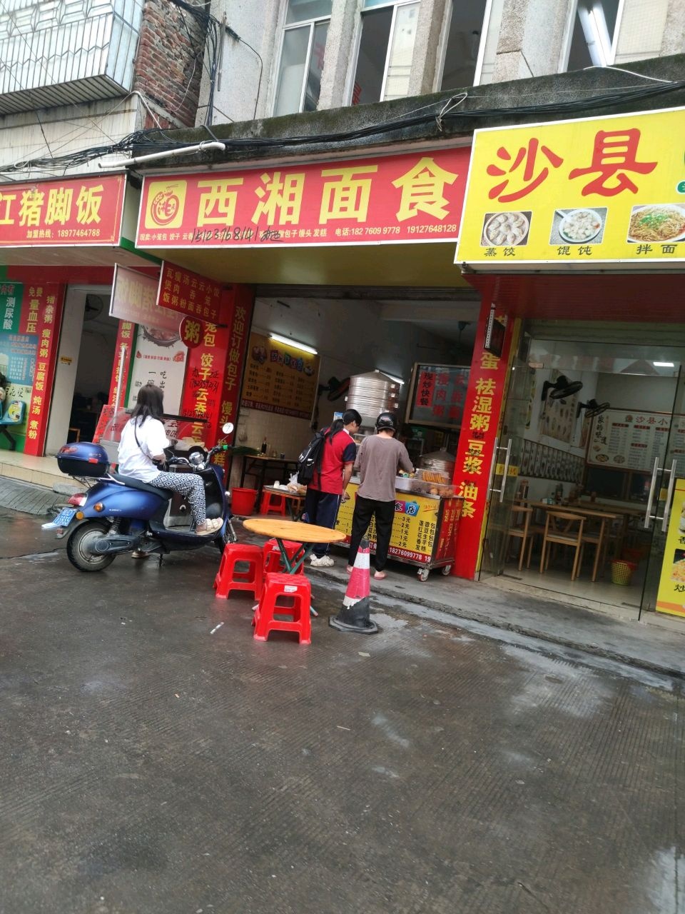 沙县小吃(北山路店)