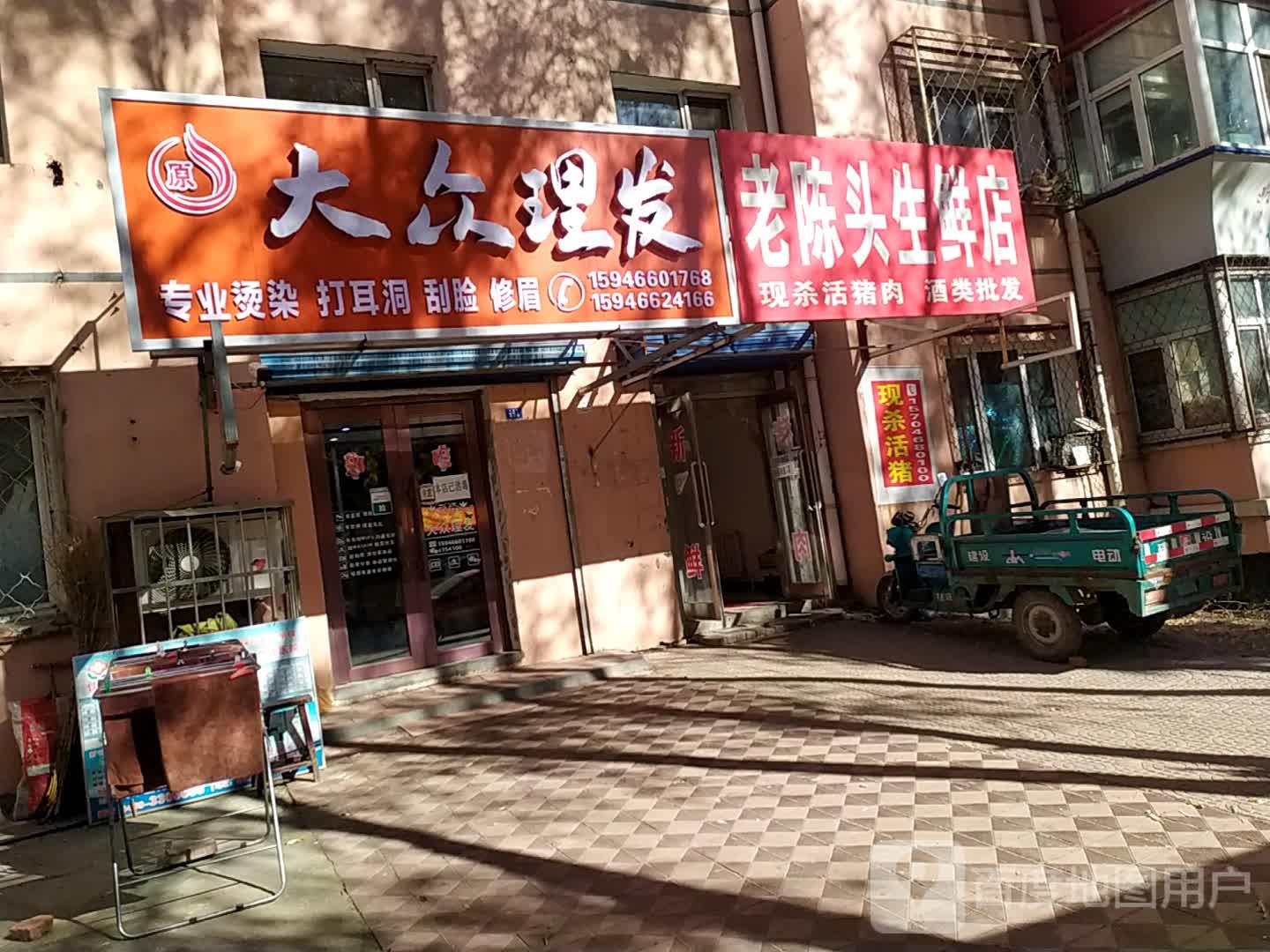 原大众理发(宇康街店)