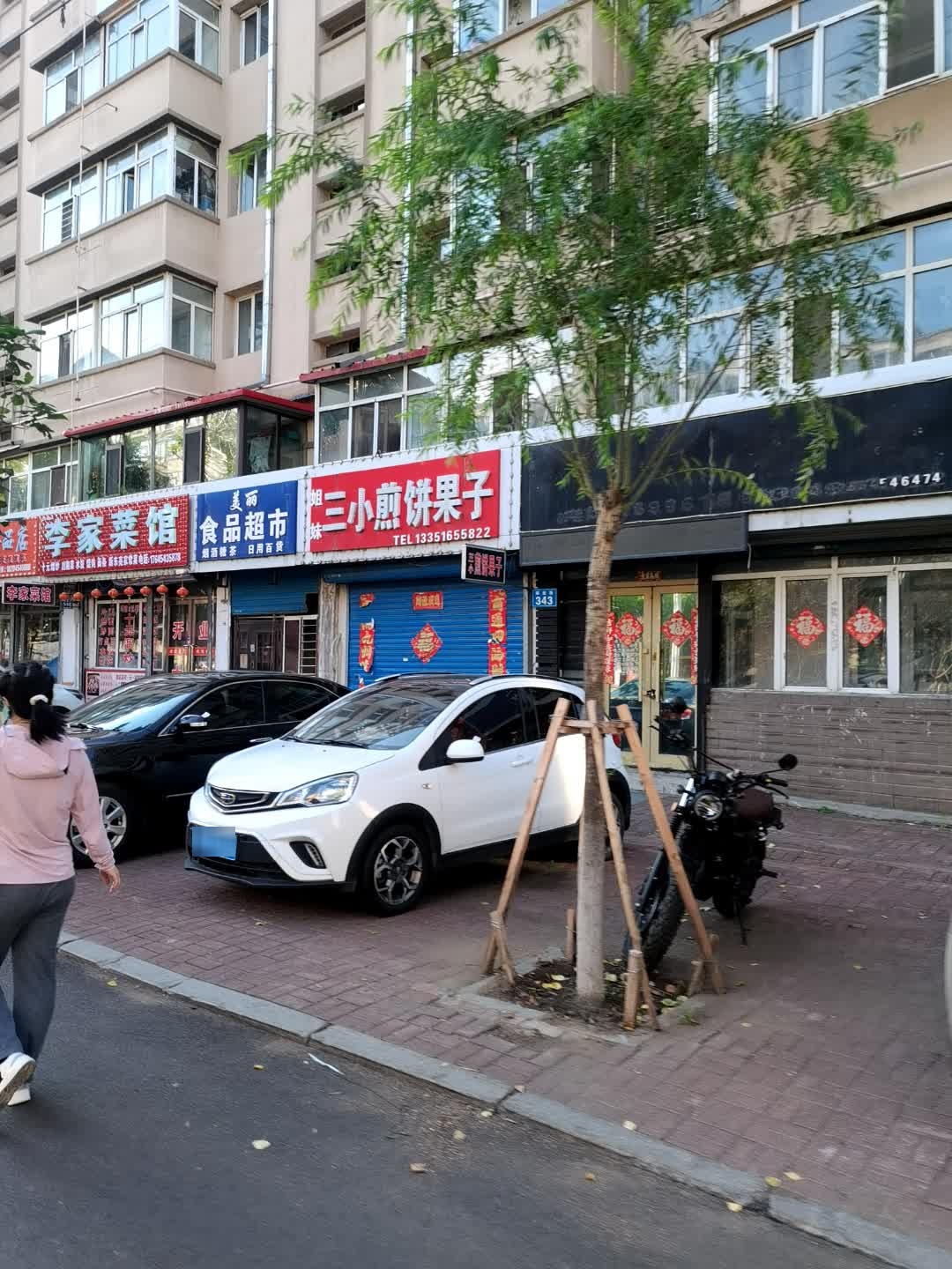 李家菜馆环境