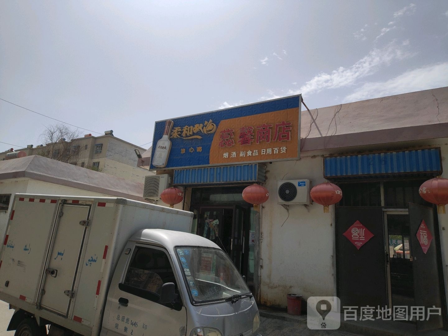 蕊馨拍鸪肥商店
