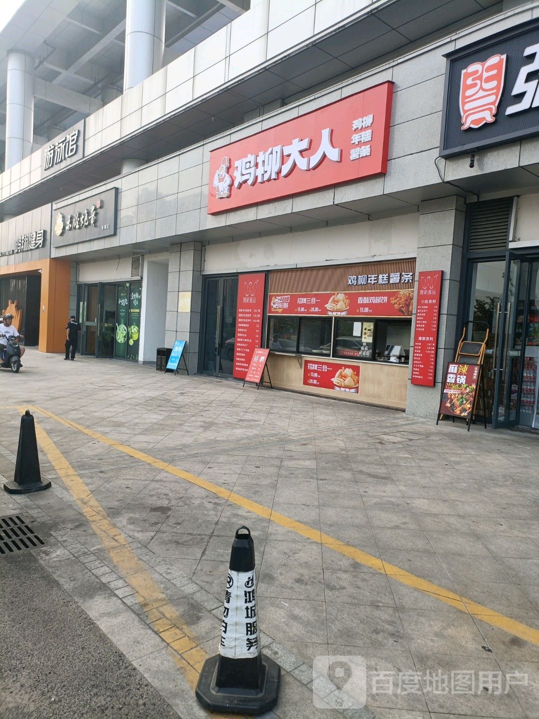翔宪鸿晋妖健身游泳馆
