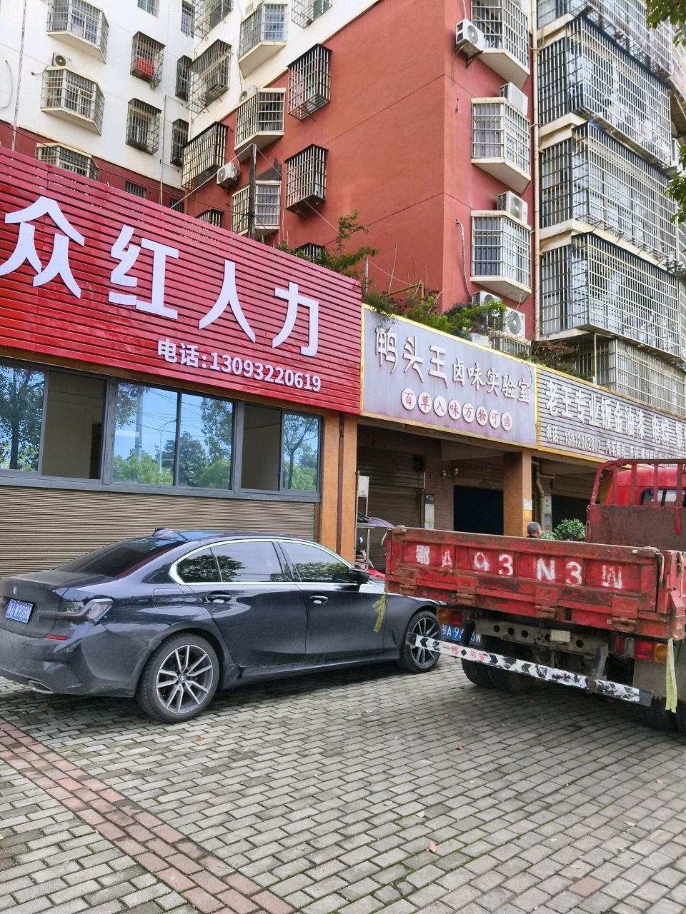 老王专业钣金油漆