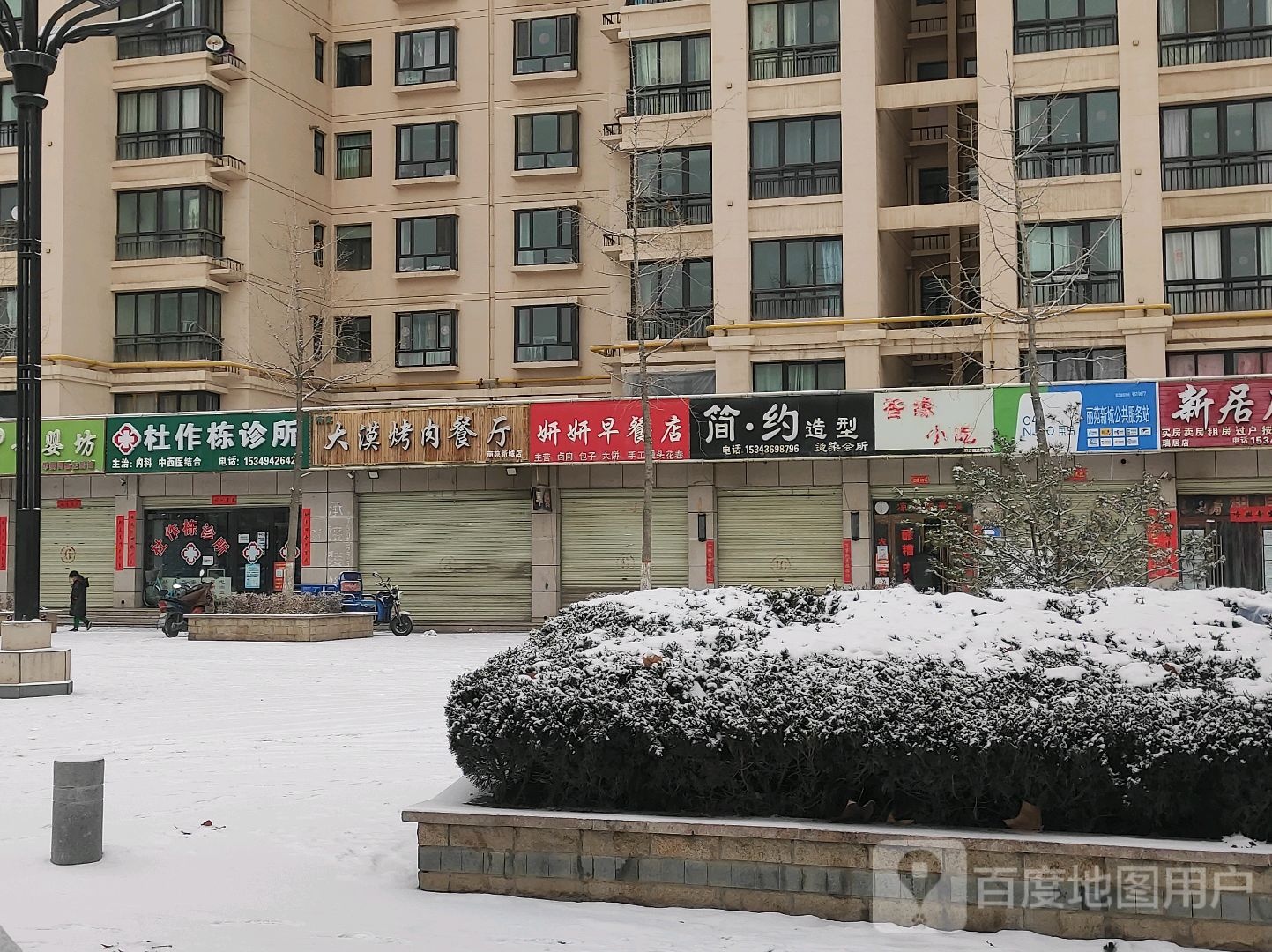 香缘小吃(丽苑新城店)