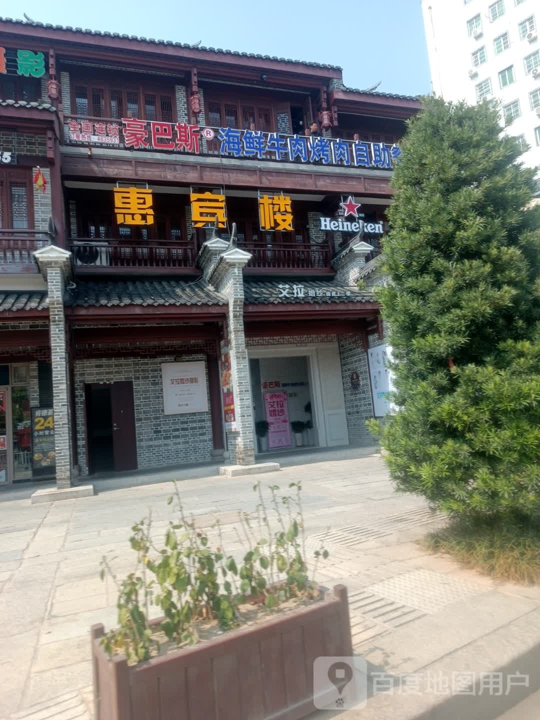 豪巴斯海鲜卤肉烤肉自助餐厅