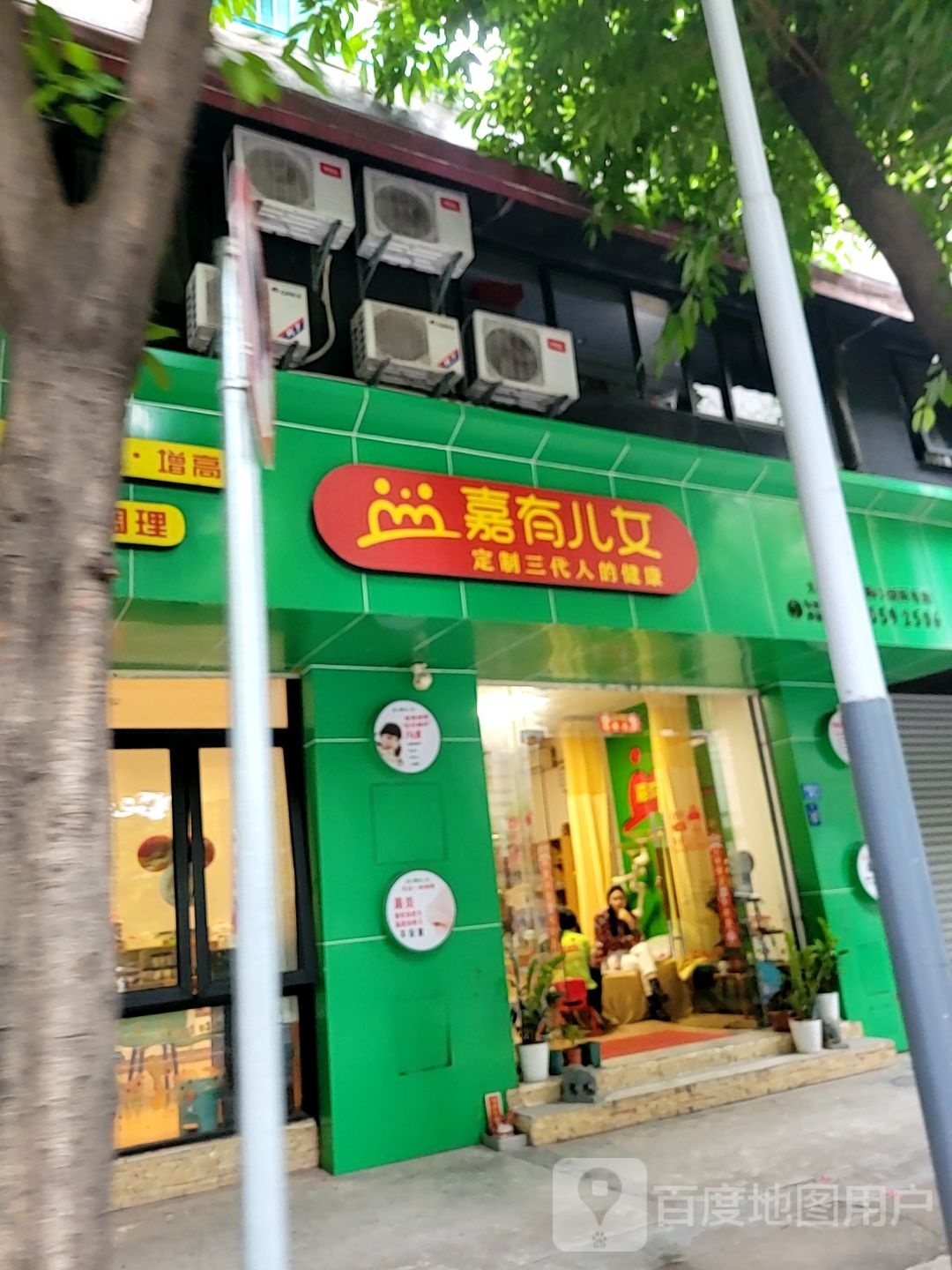 嘉有儿女专注力(同福店)