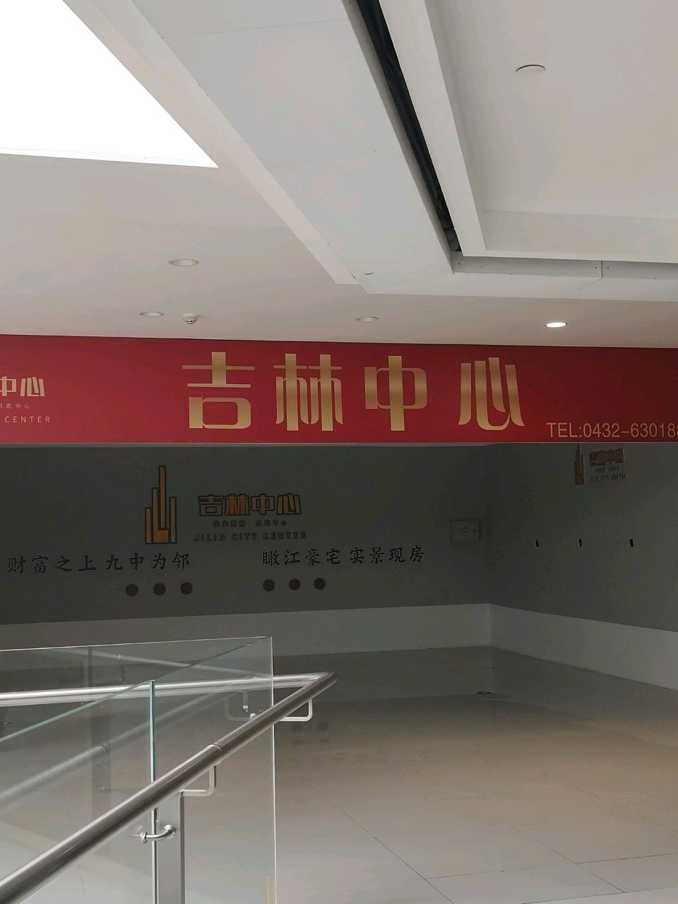 吉林中心