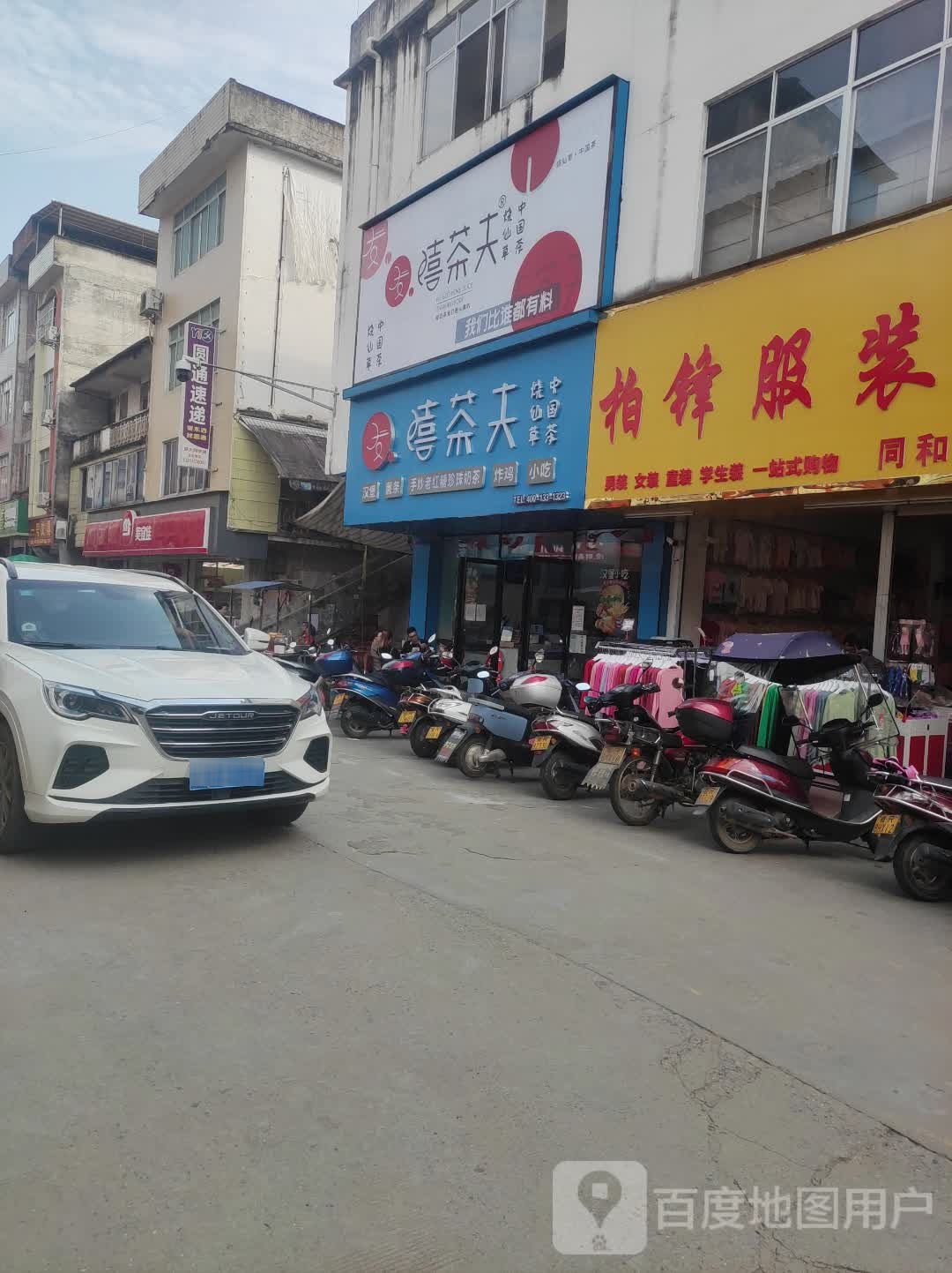 同和中心市场
