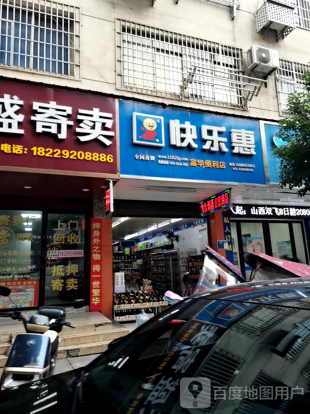 天盛寄卖