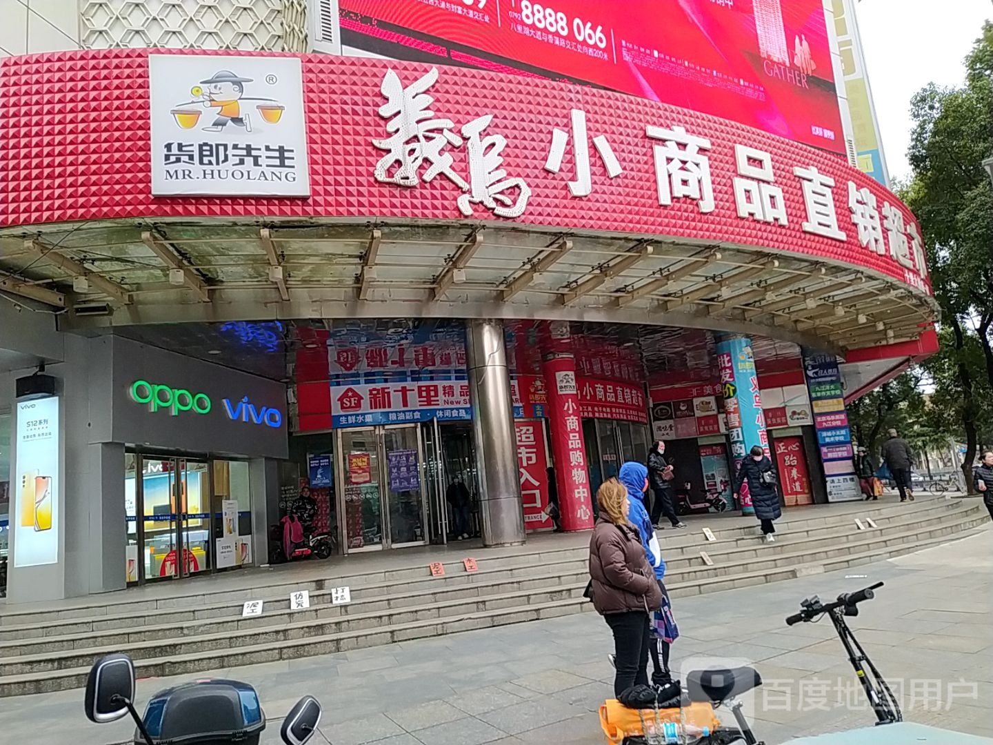 以鸟小商品